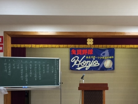 平成２８年度　野球部卒団式